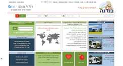Desktop Screenshot of bandana.co.il